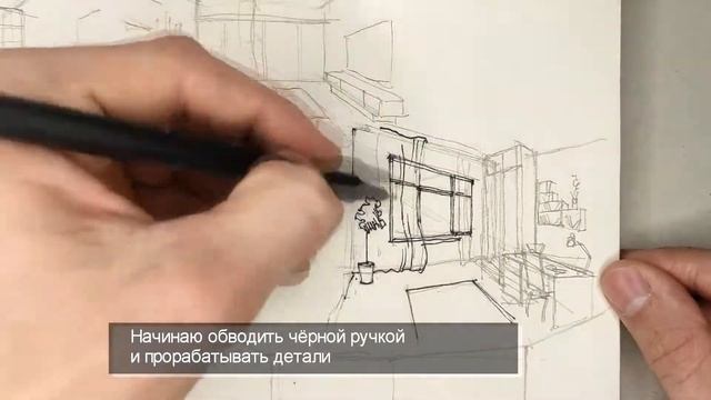Рисование интерьеров с нуля смотреть онлайн