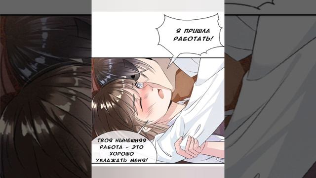 Позволь мне любить тебя каждую ночь {5 глава} смотреть онлайн