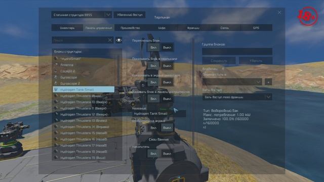 Space Engineers | Гайды для новичков | Как заправить корабль на водородных ускорителях водородом H2 смотреть онлайн