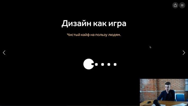 Путь веб-дизайнера по карьерной лестнице смотреть онлайн