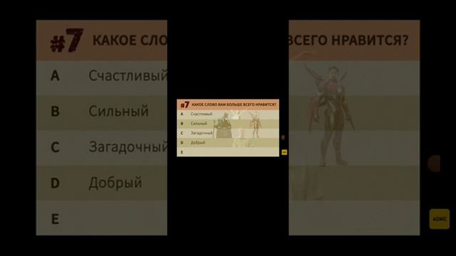 Какое Тотемное Животное - Ваше? смотреть онлайн