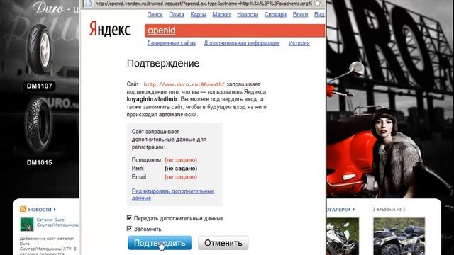 Авторизация на сайте Duro.ru смотреть онлайн