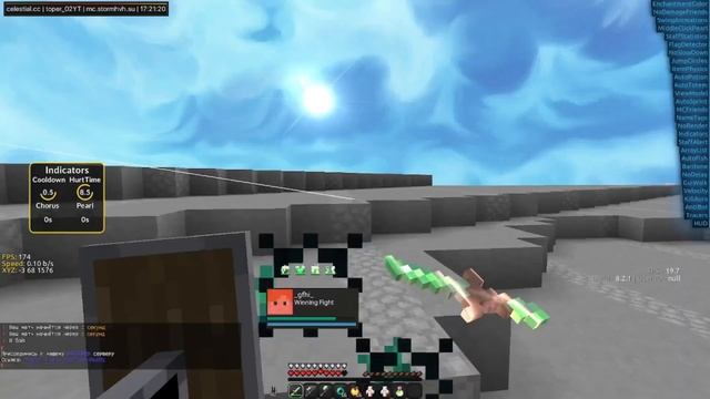 Слив РП зеленый флюгера разнос с кряком Celestial смотреть онлайн