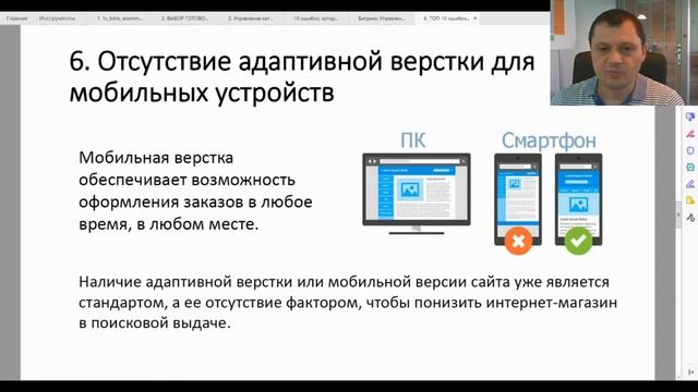 10 ошибок при запуске интернет магазина смотреть онлайн