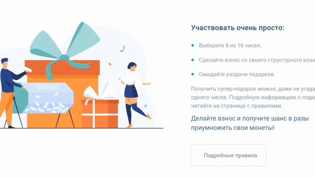 ❓Что такое криптоигра и как в ней участвовать❓ смотреть онлайн