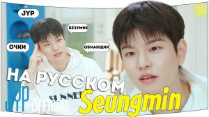 [One Kid's Room 2024] Ep.04 СЫНМИН | НА РУССКОМ