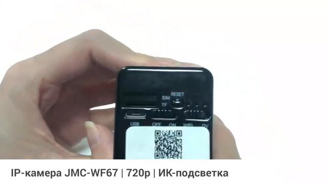 Автономная Wi-Fi IP Full HD МИНИ камера «JMC-WF67» смотреть онлайн