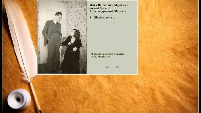 Илья Яковлевич Маршак смотреть онлайн