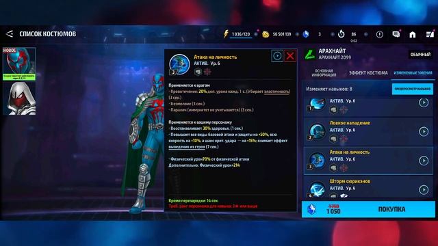 ПАРКЕР, РЕЙЛИ и АРАХНАЙТ ► ПАУЧИЙ МИД-ПАТЧ! [Marvel Future Fight] смотреть онлайн