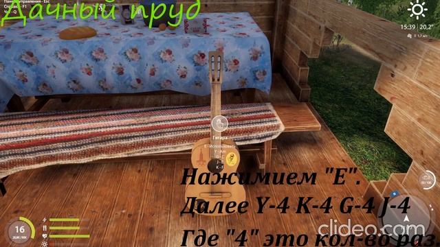 Russian Fishing 4 Достижение GUITAR HERO смотреть онлайн