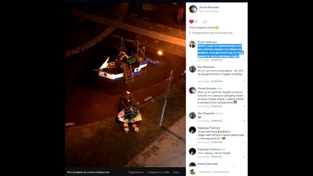 Елочка которую " повалили и сломали жители" версия для ПК смотреть онлайн