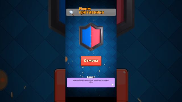 Играю спустя долгое время в Clash Royale. смотреть онлайн