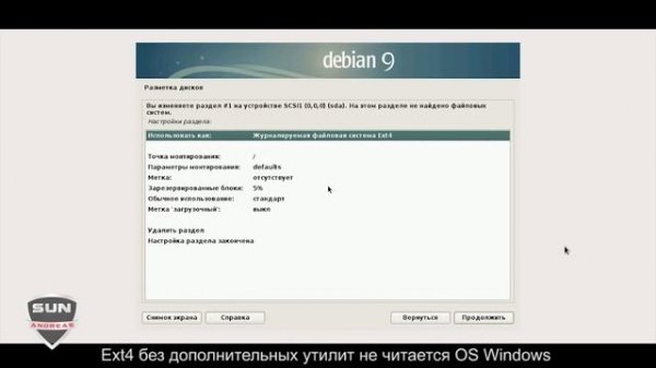 Установка Linux. Debian GNU/Linux – лучший по соотношению множества качеств для широкой аудитории.