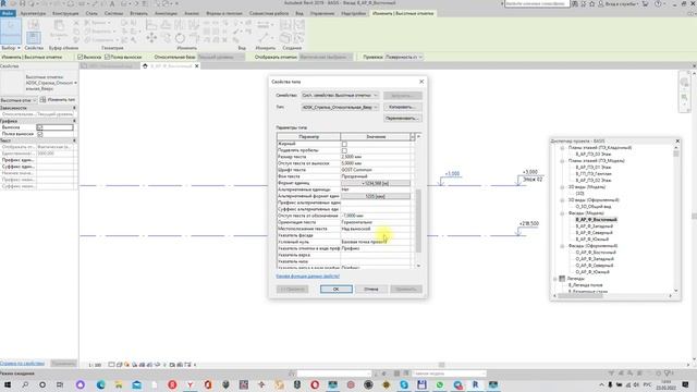 Абсолютные и относительные отметки в Revit смотреть онлайн