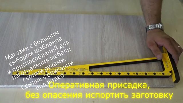 Магазин с большим выбором шаблонов и приспособлений для изготовления мебели своими руками смотреть онлайн