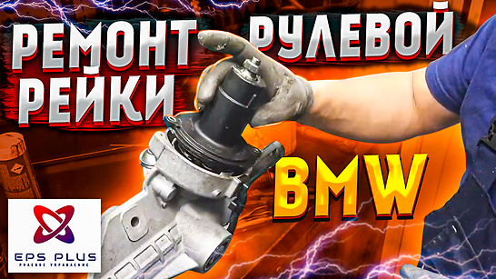 Ошибка 63ED ремонт датчика момента или как я скрестил BMW копейку с VAG passat