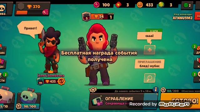 Скачал Bravl Stars два дня назад смотреть онлайн