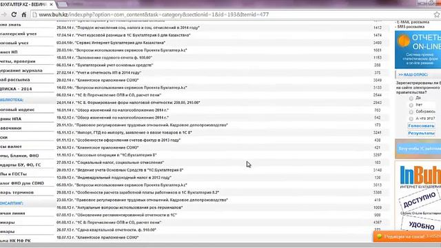 Просмотр записей вебинаров от Проекта Бухгалтер.kz смотреть онлайн