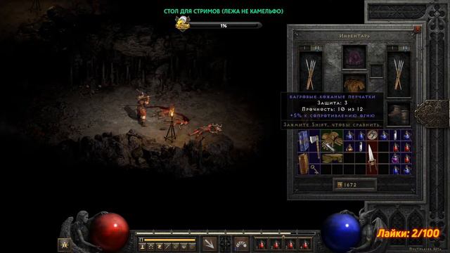 ФИНАЛ ► DIABLO 2 RESURRECTED Прохождение и Обзор игры на русск... смотреть онлайн