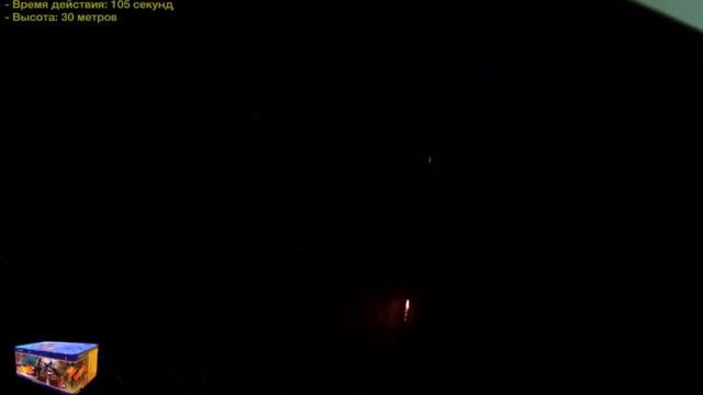 Фейерверк, салют TKPM30100 Тк Сервис Энергия 100 залпов х 1,2 калибр смотреть онлайн