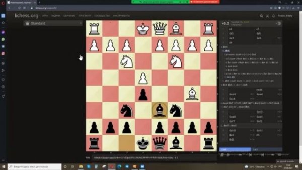 Дебют Четырёх коней (за чёрных)