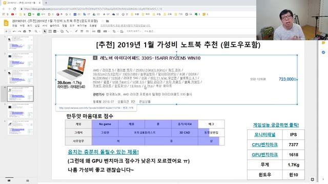 [추천] 2019년 1월 가성비 노트북 추천 (윈도우포함) смотреть онлайн