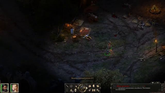 Pillars Of Eternity = Красиво, Качественно, Атмосферно! = Первый взгляд Обзор | #pillars #pillars_o