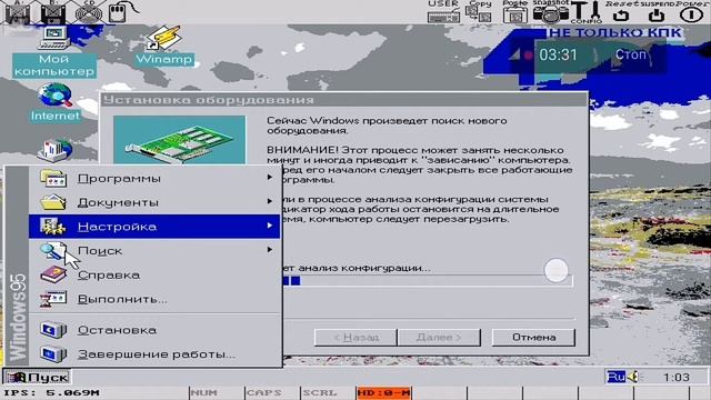Запуск Windows 95 на Android смотреть онлайн