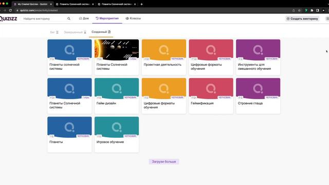 Обзор сервиса Quizizz