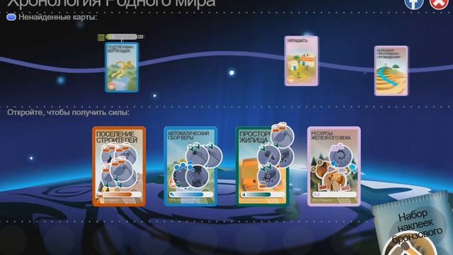 Обзоры мобильных игр - Godus смотреть онлайн