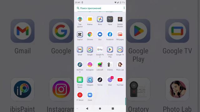Мои приложения# Обзорчик смотреть онлайн