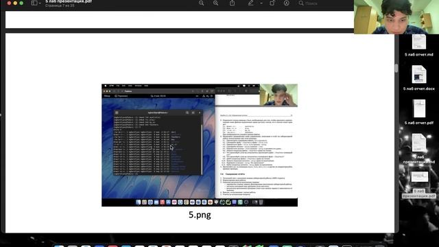 5 лаб защита презентации