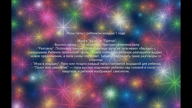 Роль отца в психологическом развитии и воспитании ребенка младенческого и раннего возраста смотреть онлайн