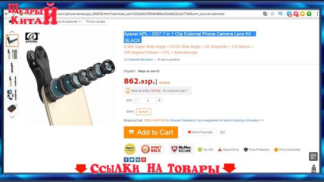 Монокуляр для мобильного телефона С GEARBEST 2018 смотреть онлайн