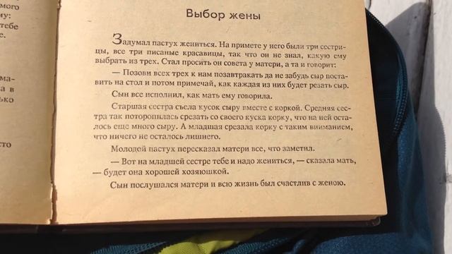 Выбор жены-Сказка Братьев Гримм смотреть онлайн
