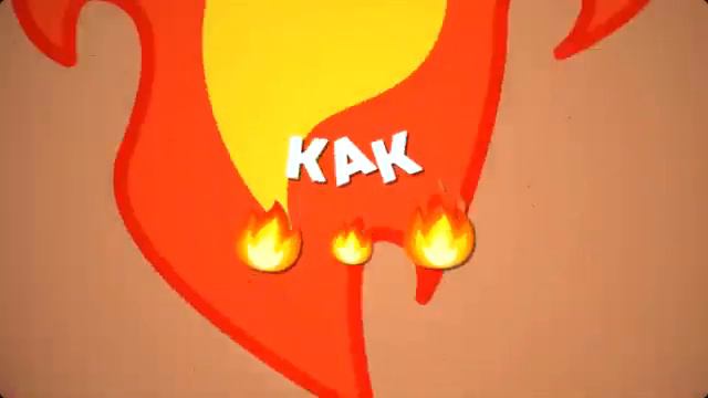 Совместил ты Пи***** как Обэмэ и Ты горишь как огонь смотреть онлайн