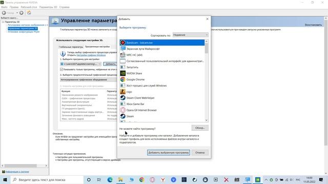 Как выбрать видеокарту для приложения/игры NVIDIA