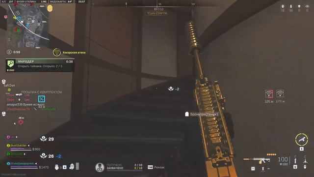 Дашики, то есть, ASHIKA, залюбит и высушит - Call of Duty® Warzone™ 2 0 смотреть онлайн