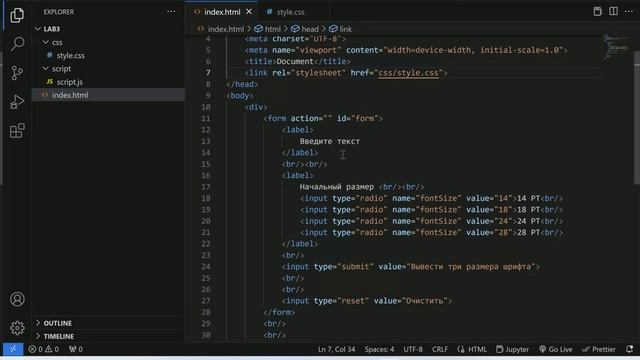 JavaScript 3 занятие