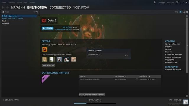 Как удалить Dota 2 смотреть онлайн