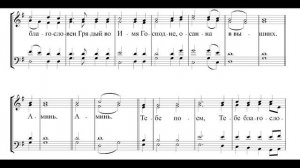 Милость Мира. Игумен Никифор. Весь хор