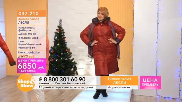 Shop & Show (Одежда). [037-210] Зимнее пальто «Лесли» (037210) смотреть онлайн