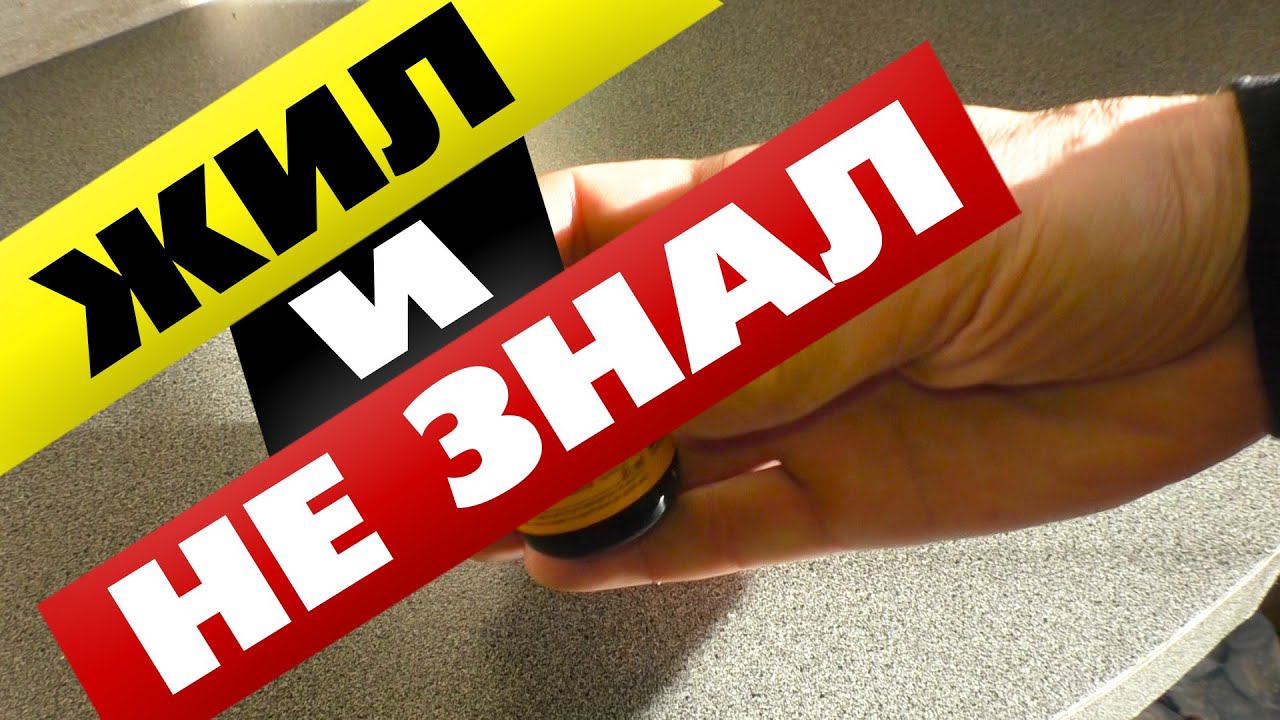 Всю жизнь неправильно открывал бутыльки смотреть онлайн