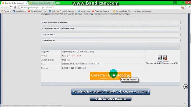 Где скачать пирату CS GO и CSS + вопросы по игре! смотреть онлайн