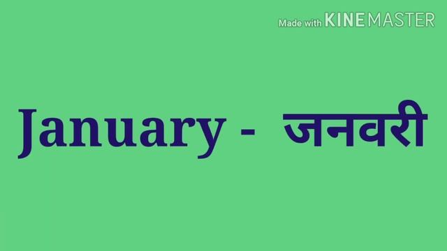 Days of the Week & Month Names in Hindi & English | Week and Months name for kids смотреть онлайн