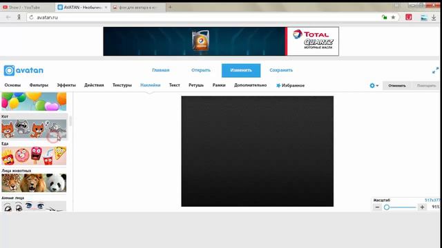 Делаем аватарку для youtube со мной (100% способ) смотреть онлайн