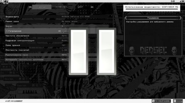 КАК УВЕЛИЧИТЬ FPS В WATCH DOGS 2 ?! +10-20 FPS !!! НАСТРОЙКА ДЛЯ БЮДЖЕТНЫХ ПК !!!
