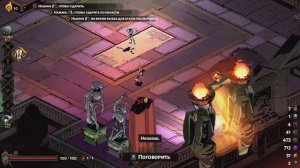 Обзор Hades ? Игра года