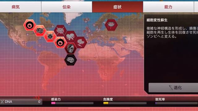 【Plague Inc.】実績「小塚製薬編」各種攻略(iOS版) смотреть онлайн