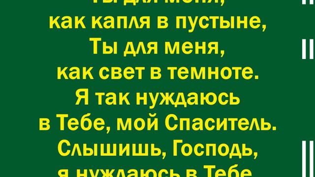 Снова ищу я что то по свету-минус смотреть онлайн